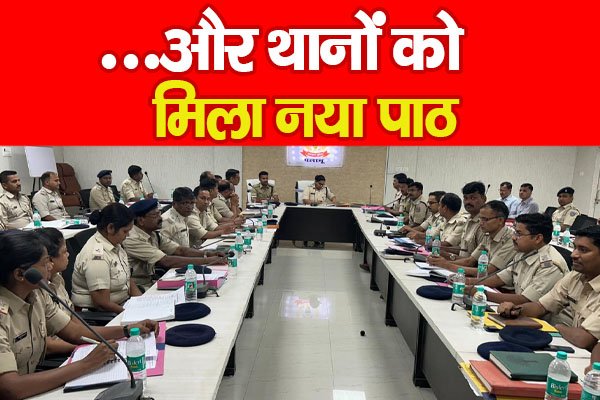 ...और थानों को मिला नया पाठ ...और थानों को मिला नया पाठ