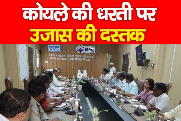 कोयले की धरती पर उजास की दस्तक कोयले की धरती पर उजास की दस्तक