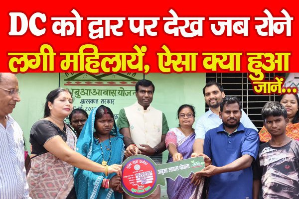 DC को द्वार पर देख जब रोने लगी महिलायें, ऐसा क्या हुआ... जानें DC को द्वार पर देख जब रोने लगी महिलायें, ऐसा क्या हुआ... जानें
