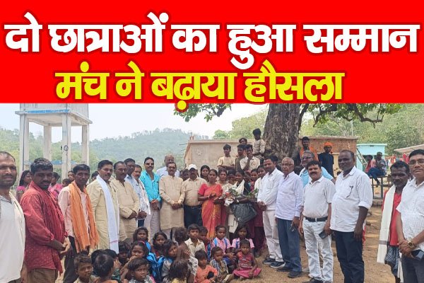 दो छात्राओं का हुआ सम्मान, मंच ने बढ़ाया हौसला दो छात्राओं का हुआ सम्मान, मंच ने बढ़ाया हौसला