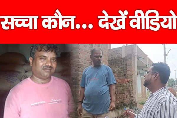 सच्चा कौन... देखें वीडियो सच्चा कौन... देखें वीडियो