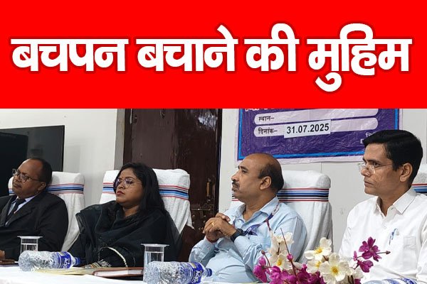 बचपन बचाने की मुहिम बचपन बचाने की मुहिम