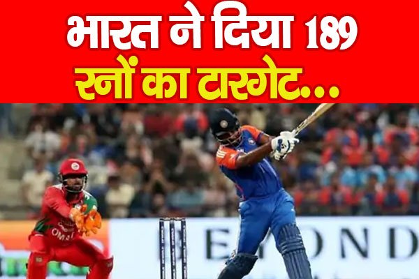 एशिया कप 2025 : भारत ने दिया 189 रनों का टारगेट... एशिया कप 2025 : भारत ने दिया 189 रनों का टारगेट...