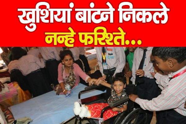 खुशियां बांटने निकले नन्हे फरिश्ते... खुशियां बांटने निकले नन्हे फरिश्ते...