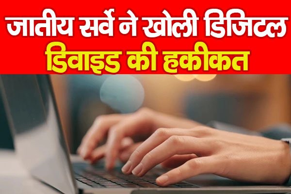 बिहार में मोबाइल यूजर्स भरपूर, चौंका देगी ये खबर....... बिहार में मोबाइल यूजर्स भरपूर, चौंका देगी ये खबर.......