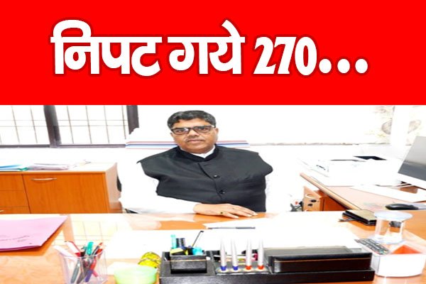 निपट गये 270... निपट गये 270...