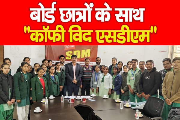 बोर्ड छात्रों के साथ बोर्ड छात्रों के साथ