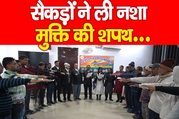 सैकड़ों ने ली नशा मुक्ति की शपथ... सैकड़ों ने ली नशा मुक्ति की शपथ...