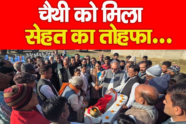 चैथी को मिला सेहत का तोहफा... चैथी को मिला सेहत का तोहफा...