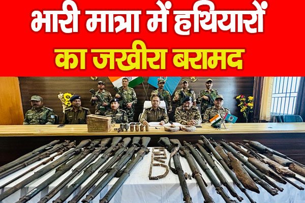 भारी मात्रा में हथियारों का जखीरा बरामद भारी मात्रा में हथियारों का जखीरा बरामद