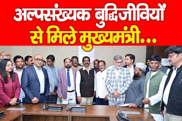 अल्पसंख्यक बुद्धिजीवियों से मिले मुख्यमंत्री... अल्पसंख्यक बुद्धिजीवियों से मिले मुख्यमंत्री...