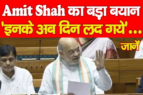 Amit Shah Amit Shah