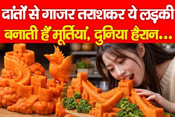Carrot Carrot