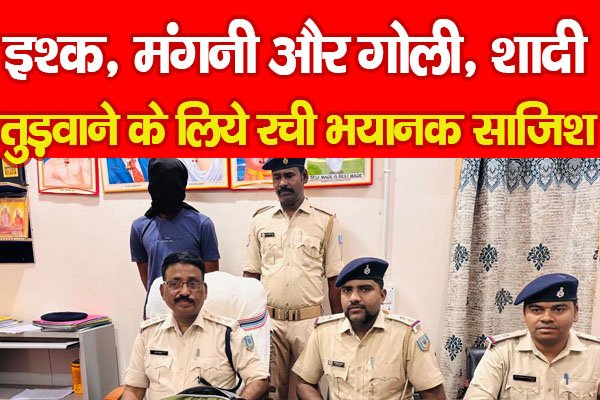 Garhwa Garhwa