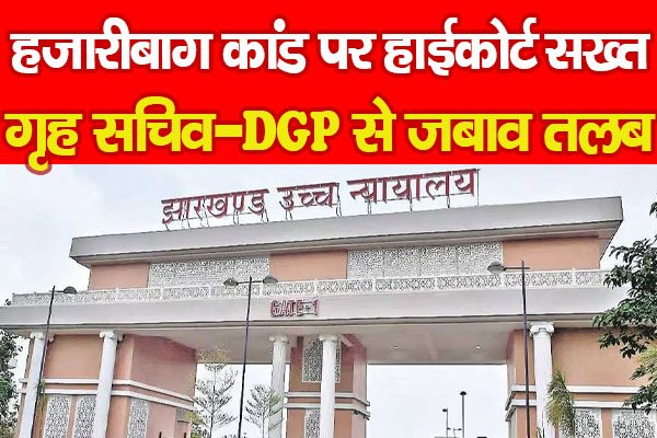 Hazaribagh Hazaribagh