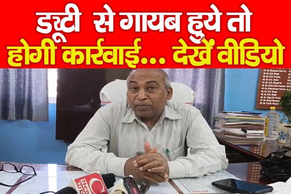 ड्यूटी ड्यूटी