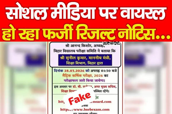 रिजल्ट रिजल्ट