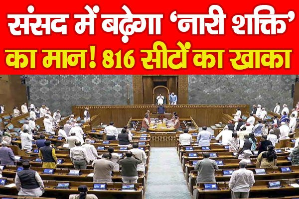 संसद संसद