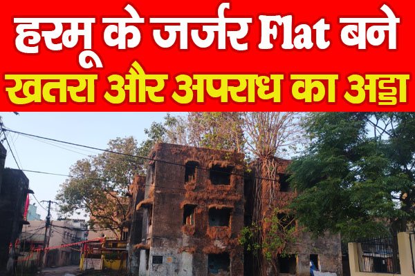 Flat Flat