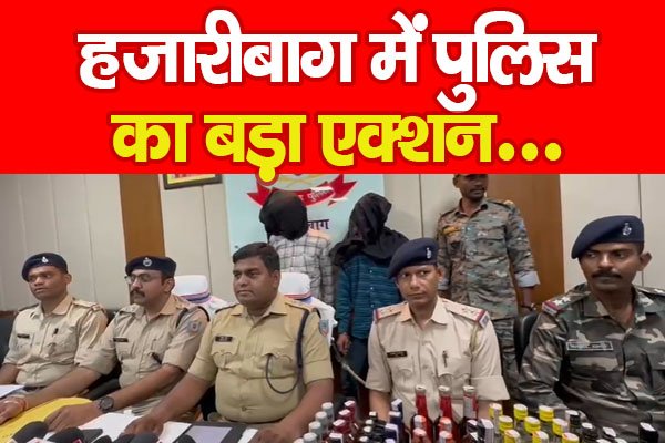 हजारीबाग हजारीबाग