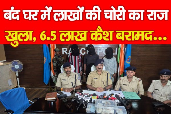 चोरी चोरी