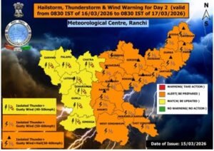 झारखंड में मौसम का यू-टर्न: 17 जिलों में ऑरेंज अलर्ट, आंधी-ओले और वज्रपात का खतरा