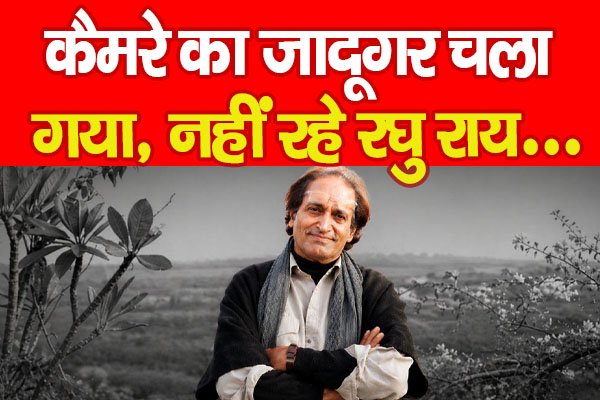 Raghu Rai Raghu Rai