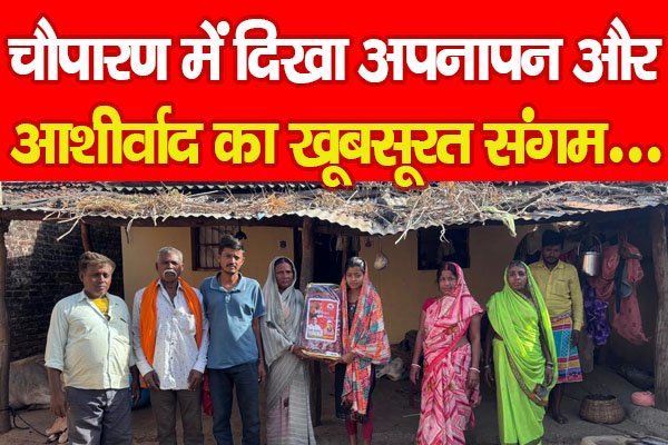 Chauparan Chauparan