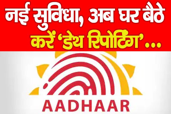 UIDAI UIDAI