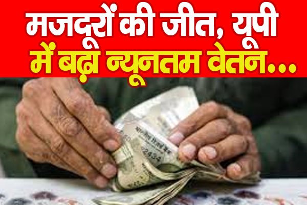 वेतन वेतन