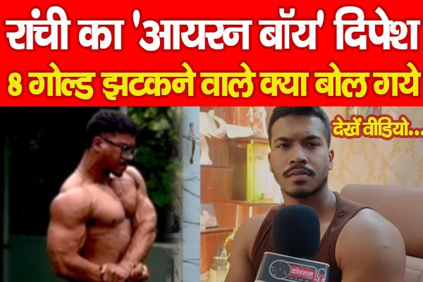 Ranchi Ranchi
