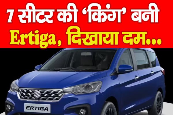 Ertiga Ertiga