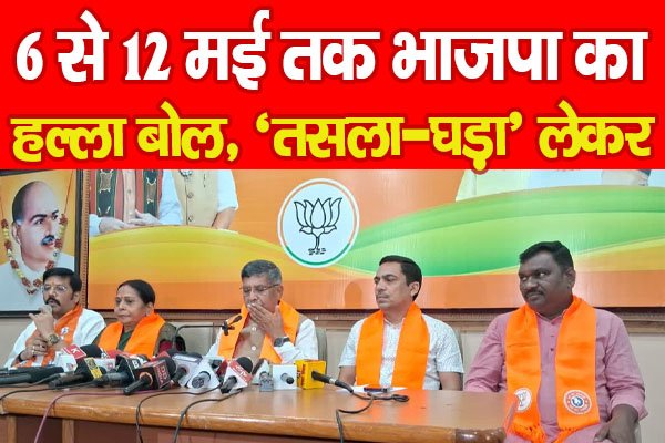 BJP BJP
