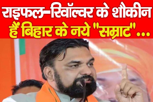 Samrat Chaudhary Samrat Chaudhary