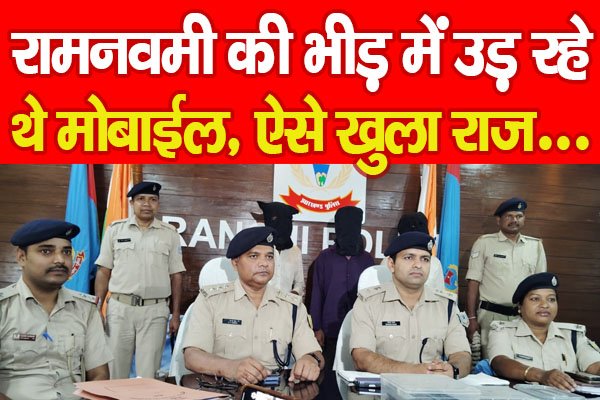 Ranchi Ranchi