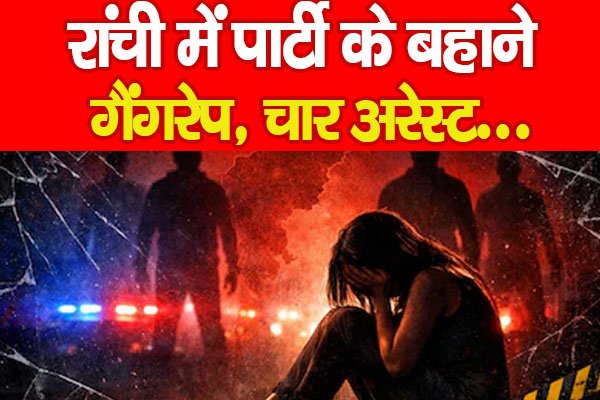 रांची रांची