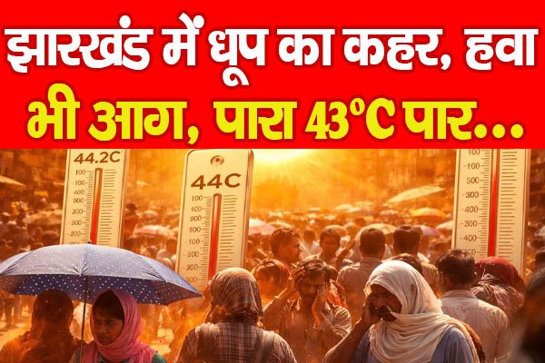 Jharkhand Jharkhand