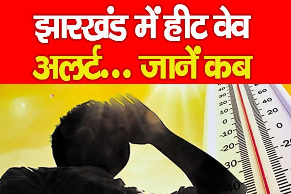 Jharkhand Jharkhand