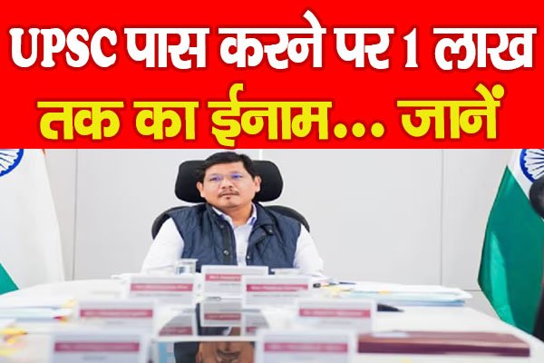 UPSC UPSC