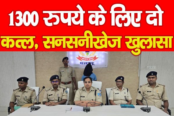 Palamu Palamu
