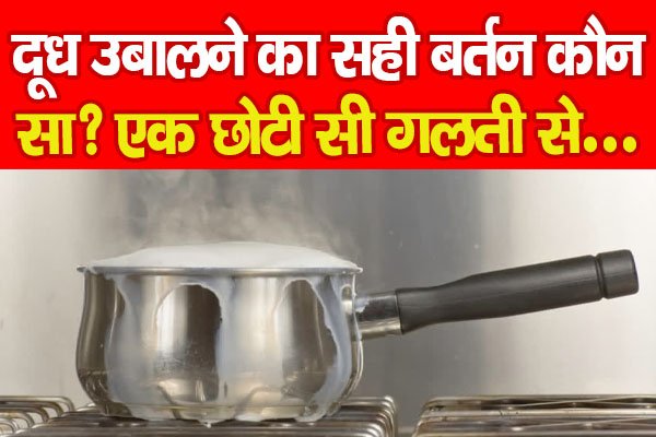 Boiling Milk Boiling Milk