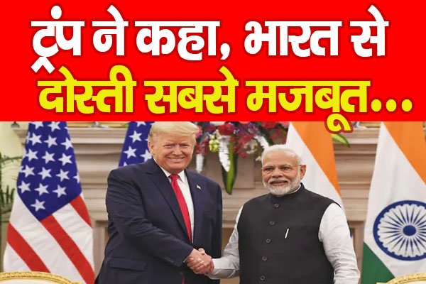 Trump Trump