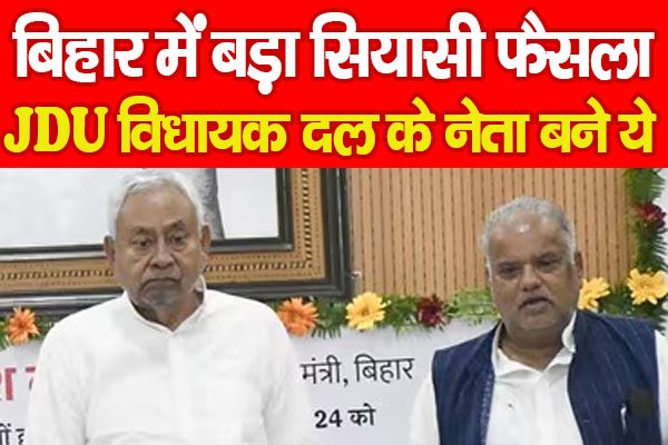 JDU JDU