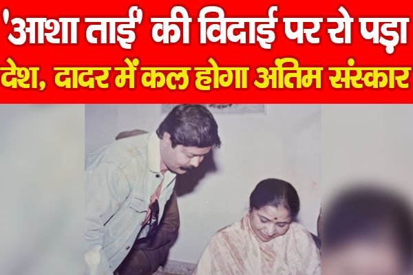 आशा आशाआशा