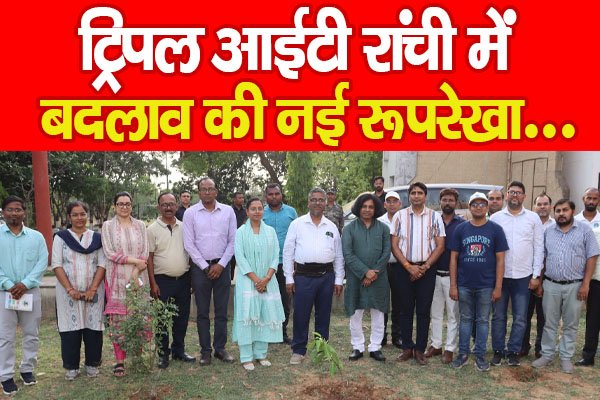 रांची रांची