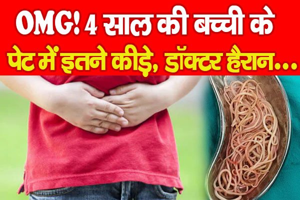 बच्ची बच्ची