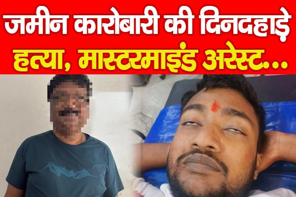 Ranchi Ranchi