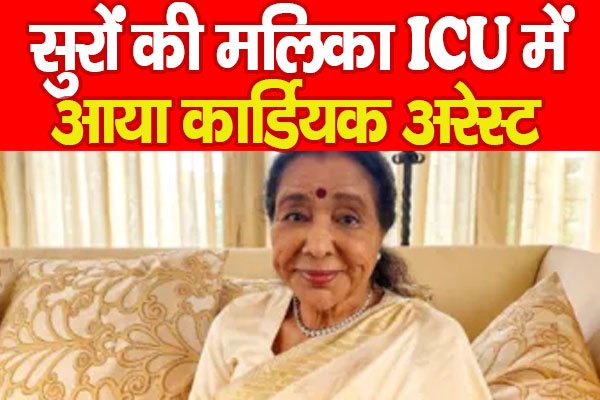 Asha Bhosle Asha Bhosle