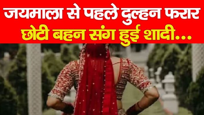 पलामू