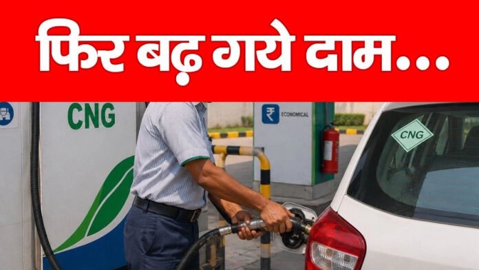 CNG
